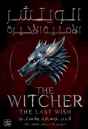 صورة الويتشر الأمنية الأخيرة